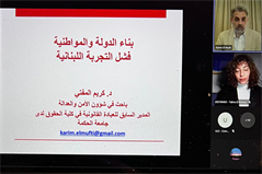 محاضرة حول المواطنة والحالة اللبنانية من سلسلة المحاضرات للتنشئة السياسية الوطنية