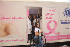 Journée de sensibilisation au dépistage du cancer du sein